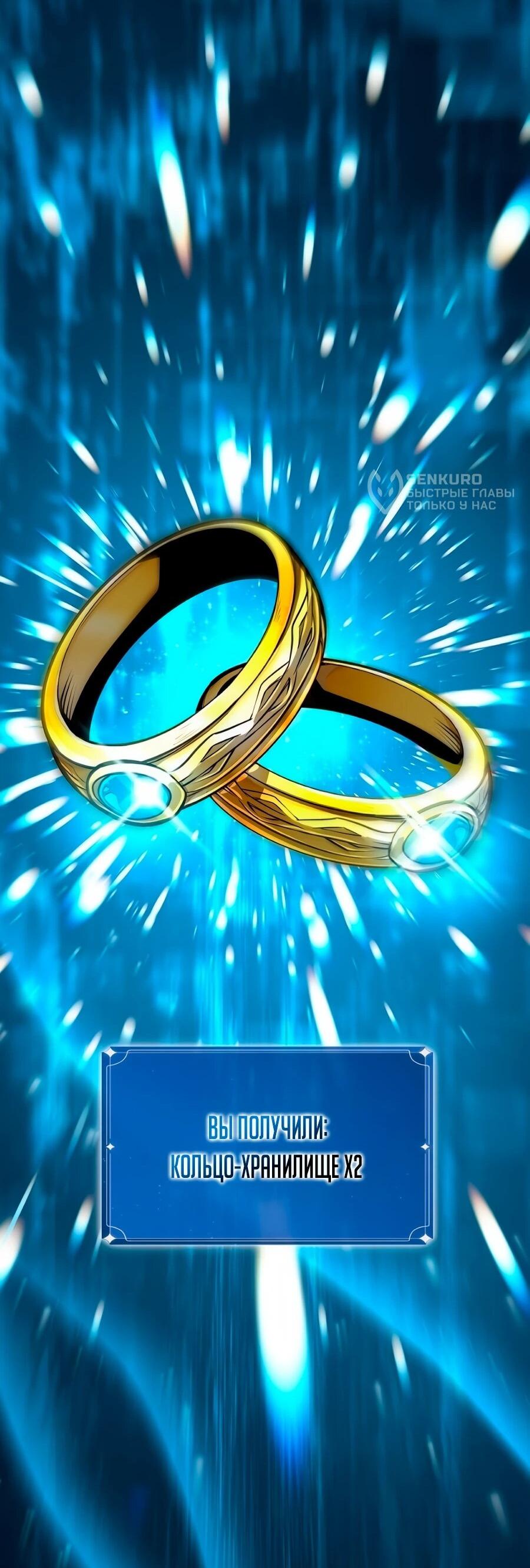 Манга Система вселенной - Глава 23 Страница 50