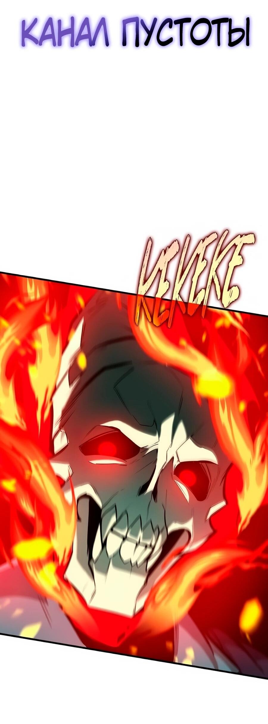 Манга Система вселенной - Глава 23 Страница 18