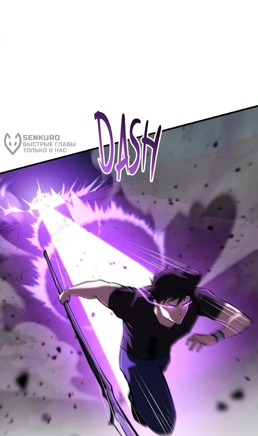 Манга Система вселенной - Глава 23 Страница 13