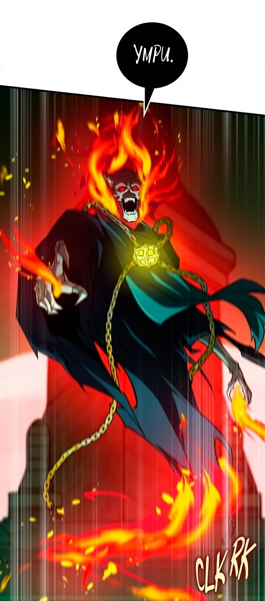 Манга Система вселенной - Глава 23 Страница 10