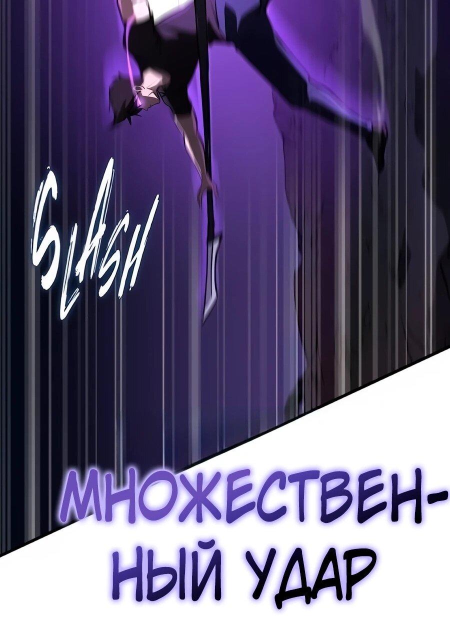 Манга Система вселенной - Глава 23 Страница 16