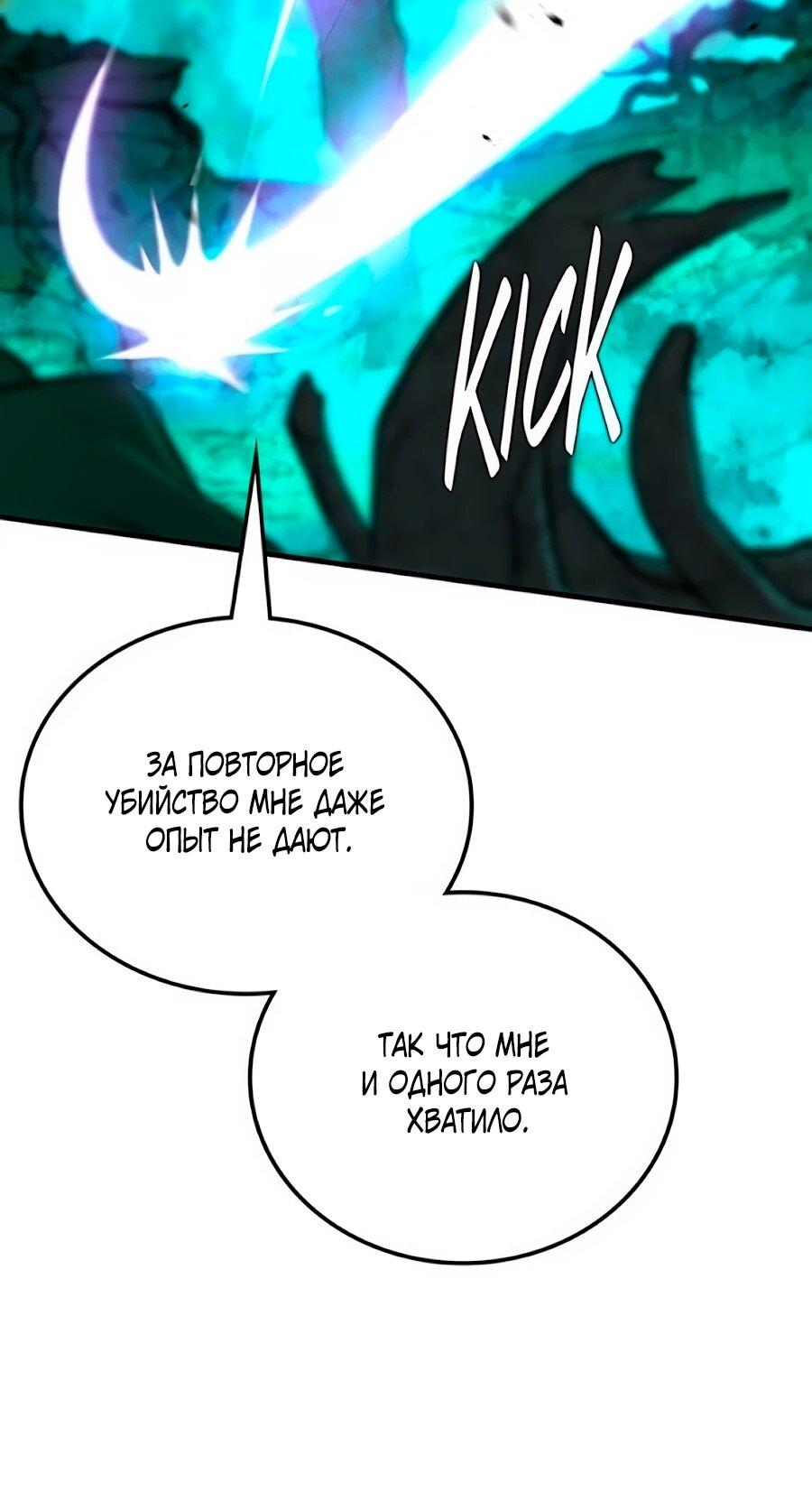 Манга Система вселенной - Глава 23 Страница 6