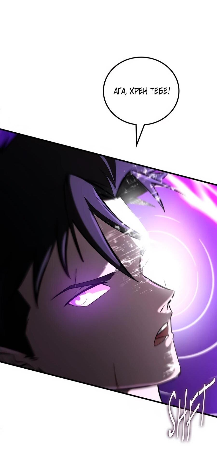 Манга Система вселенной - Глава 23 Страница 25