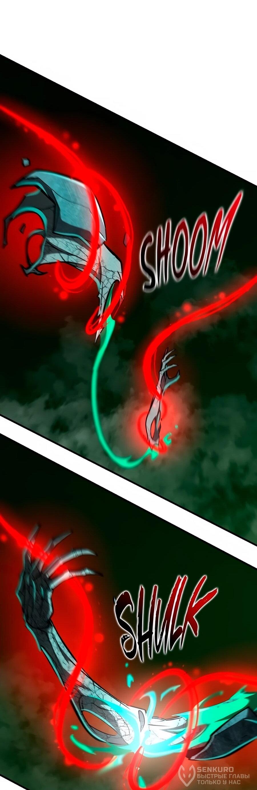 Манга Система вселенной - Глава 23 Страница 20