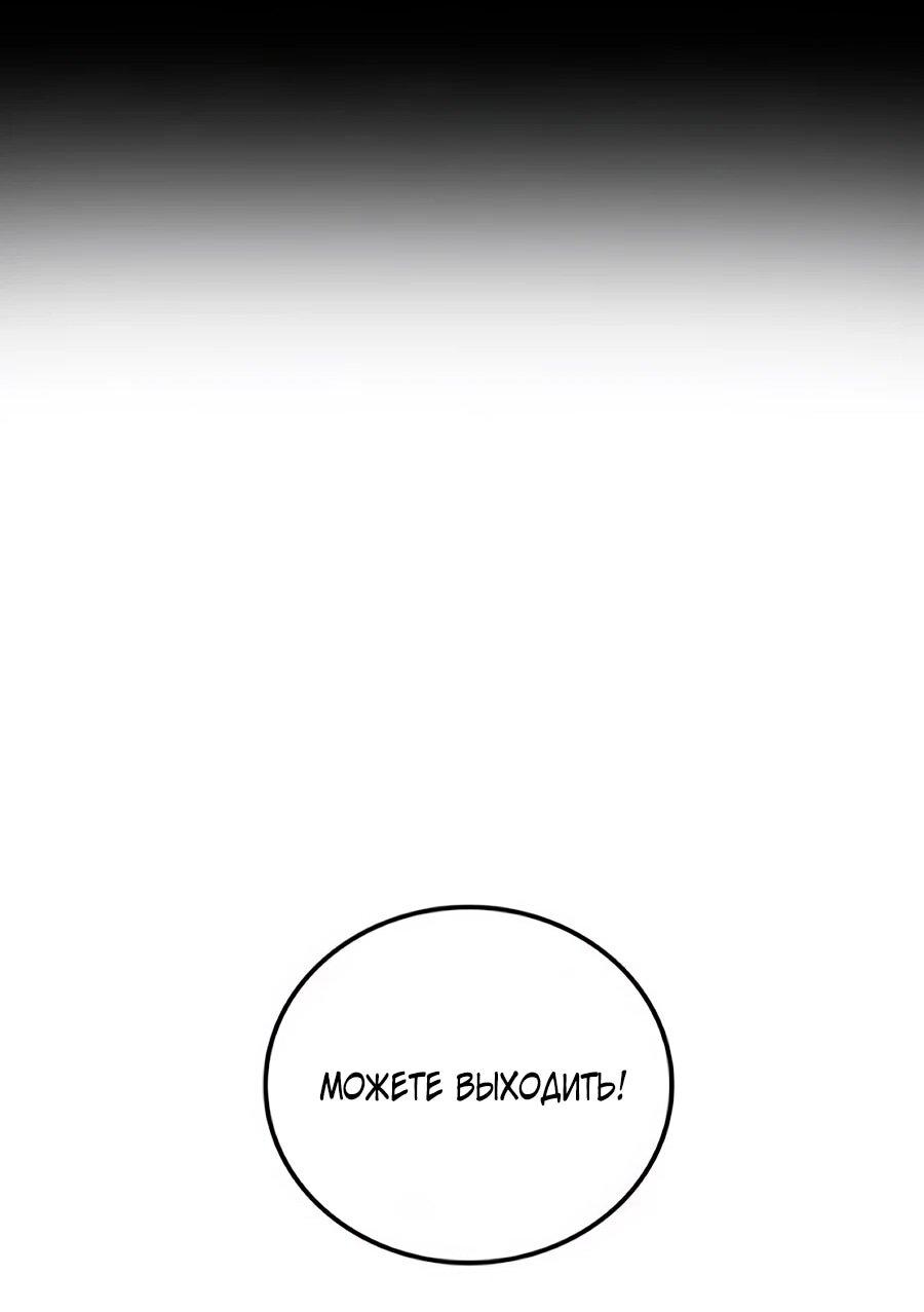 Манга Система вселенной - Глава 23 Страница 42