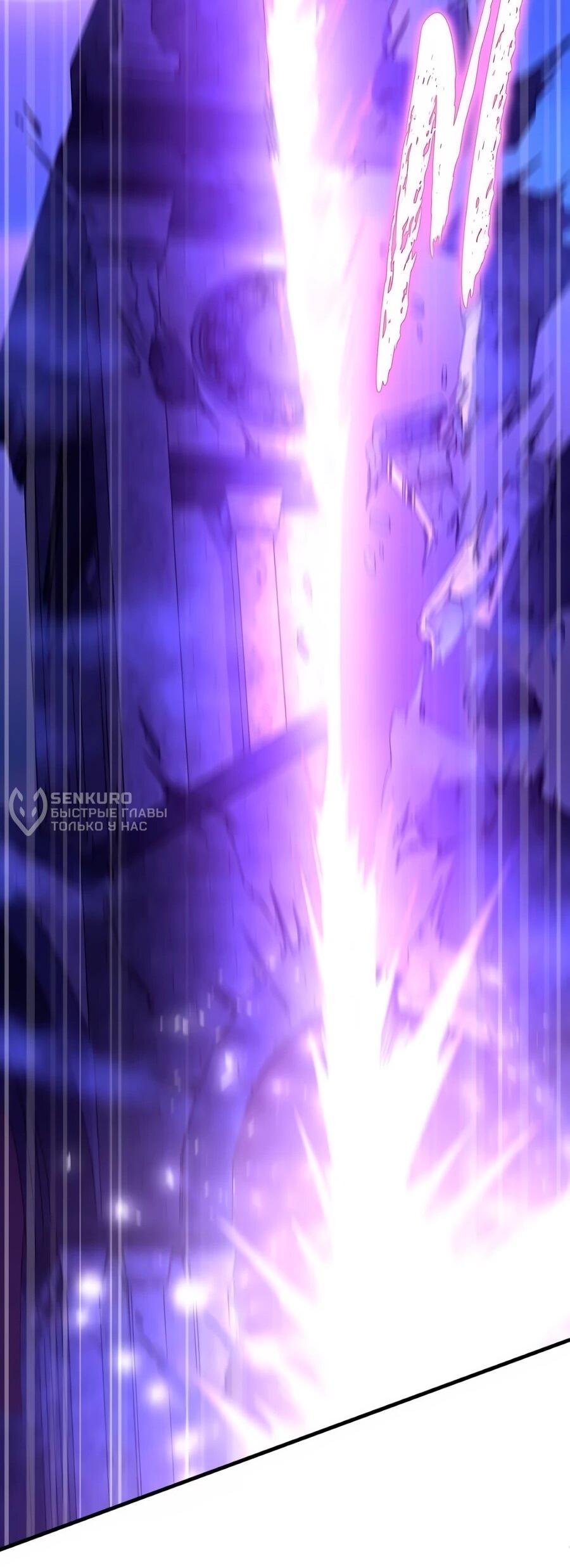 Манга Система вселенной - Глава 23 Страница 29