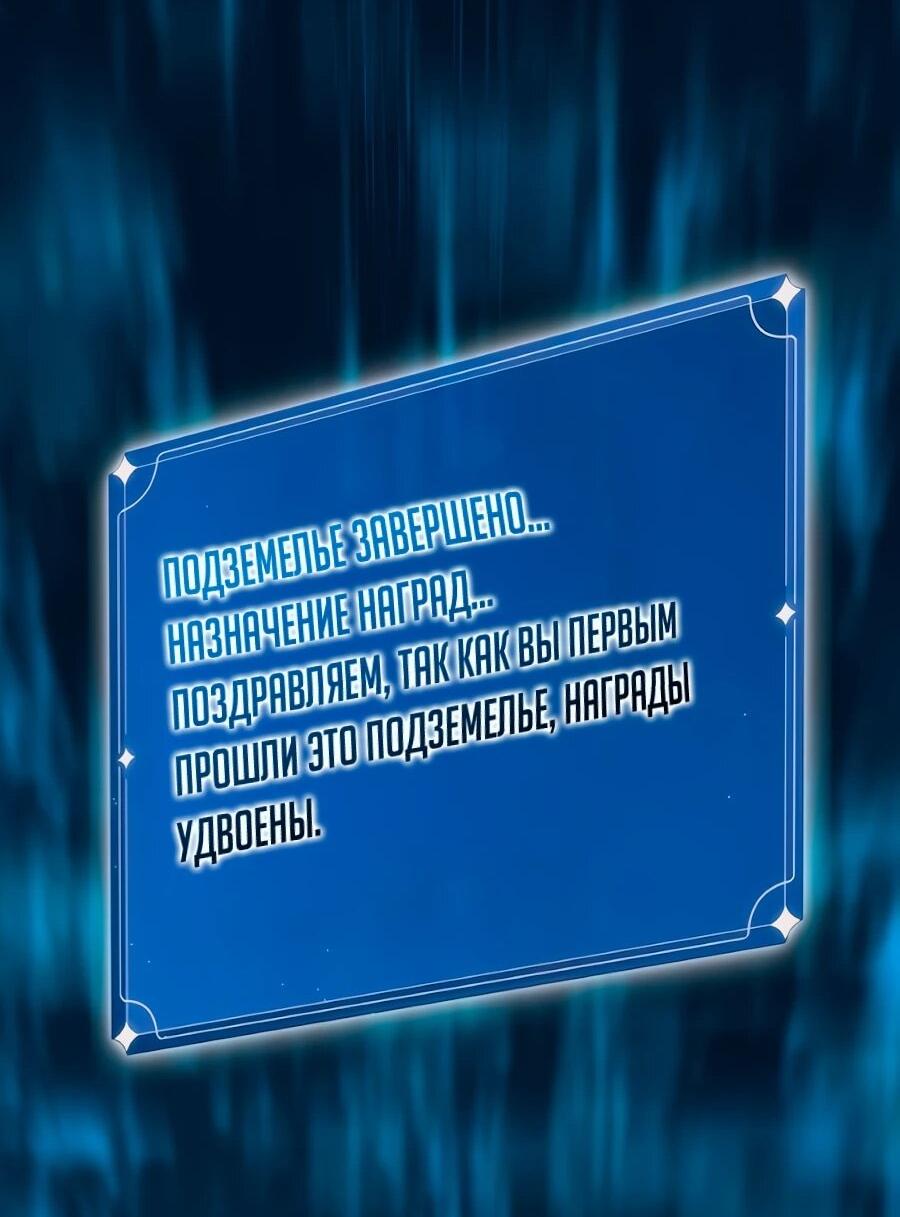 Манга Система вселенной - Глава 23 Страница 49