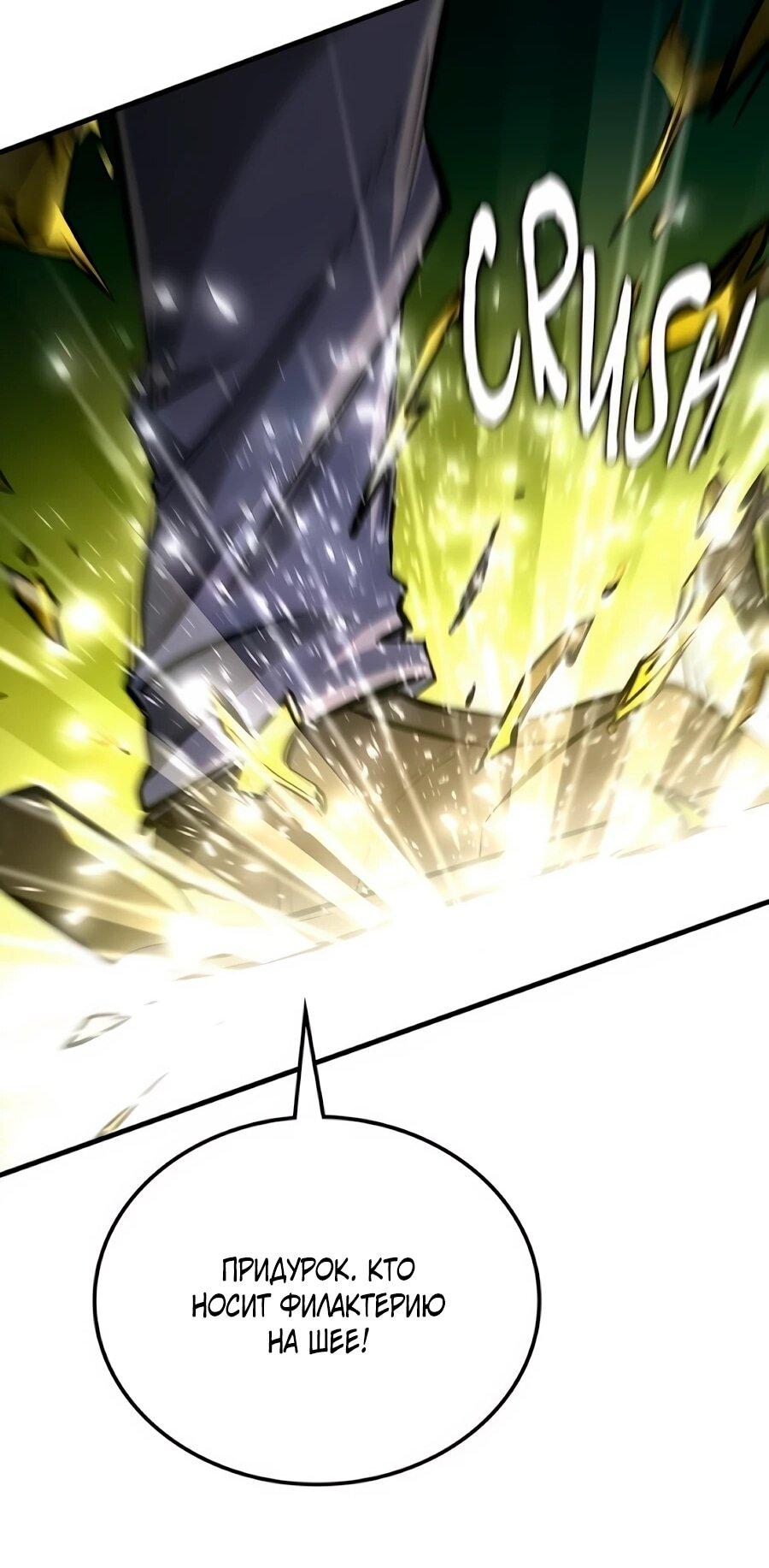 Манга Система вселенной - Глава 23 Страница 37