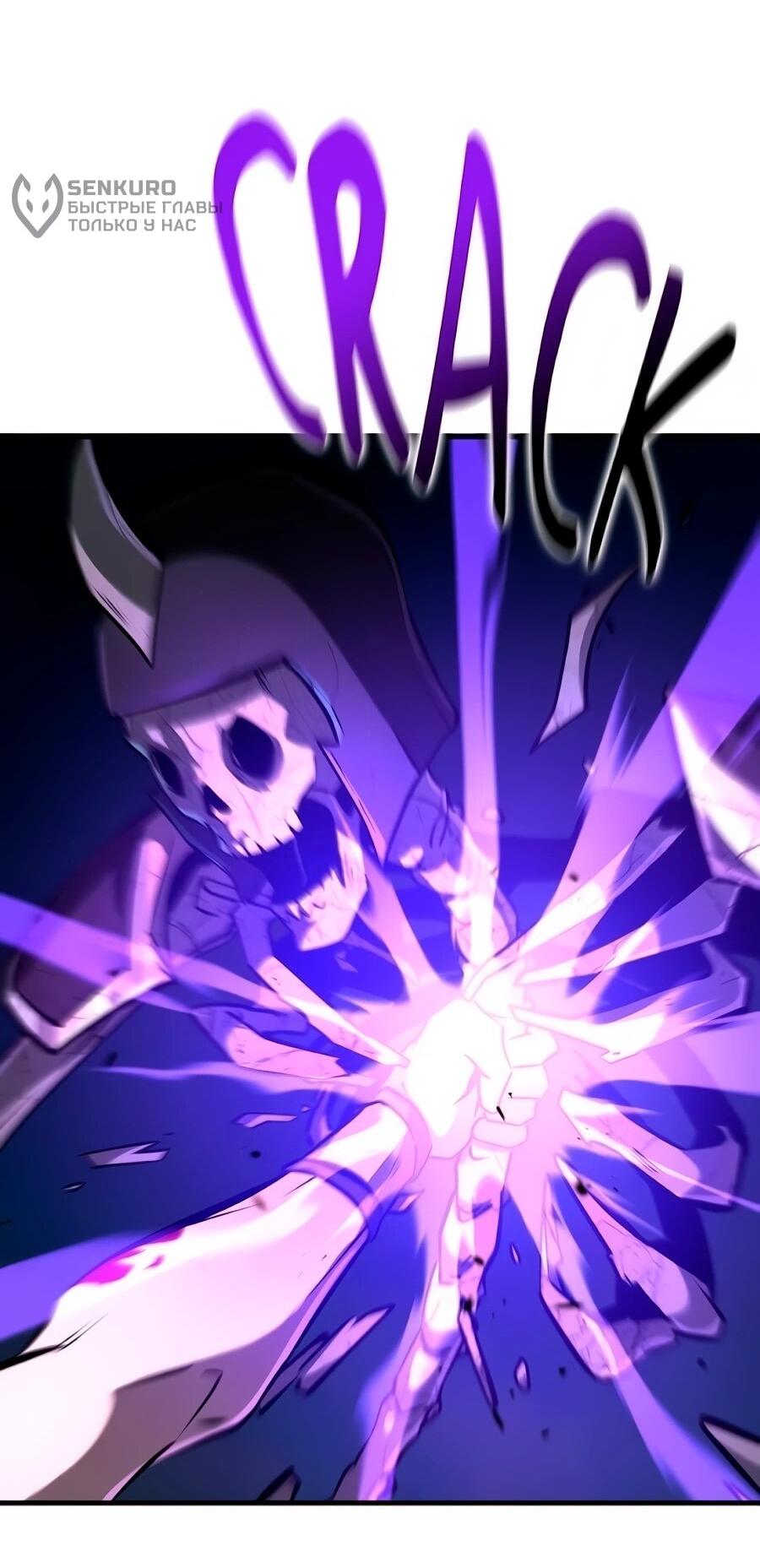 Манга Система вселенной - Глава 22 Страница 35