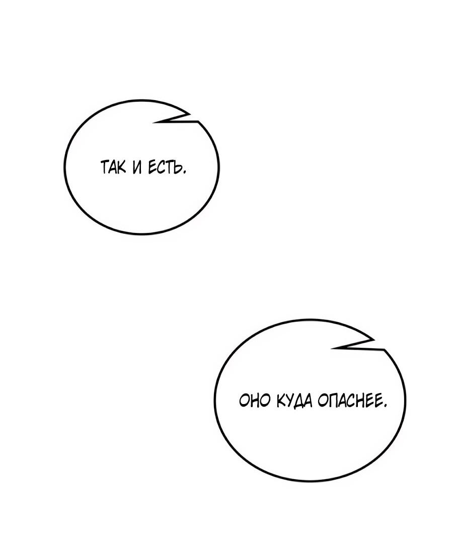 Манга Система вселенной - Глава 22 Страница 4