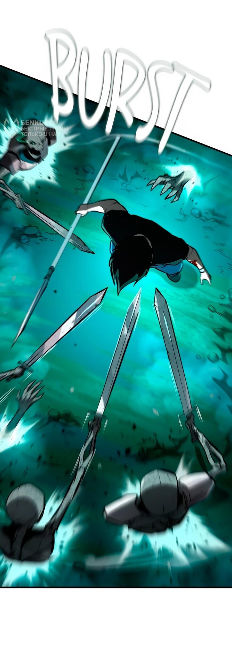 Манга Система вселенной - Глава 22 Страница 43