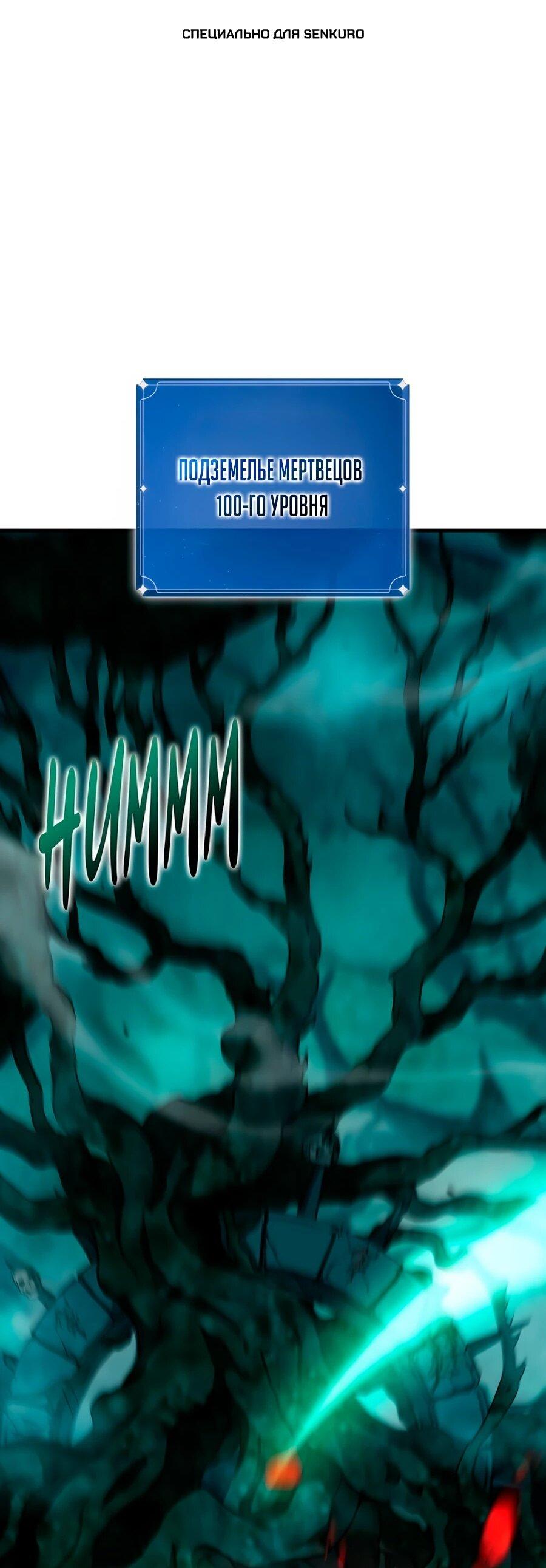 Манга Система вселенной - Глава 22 Страница 1