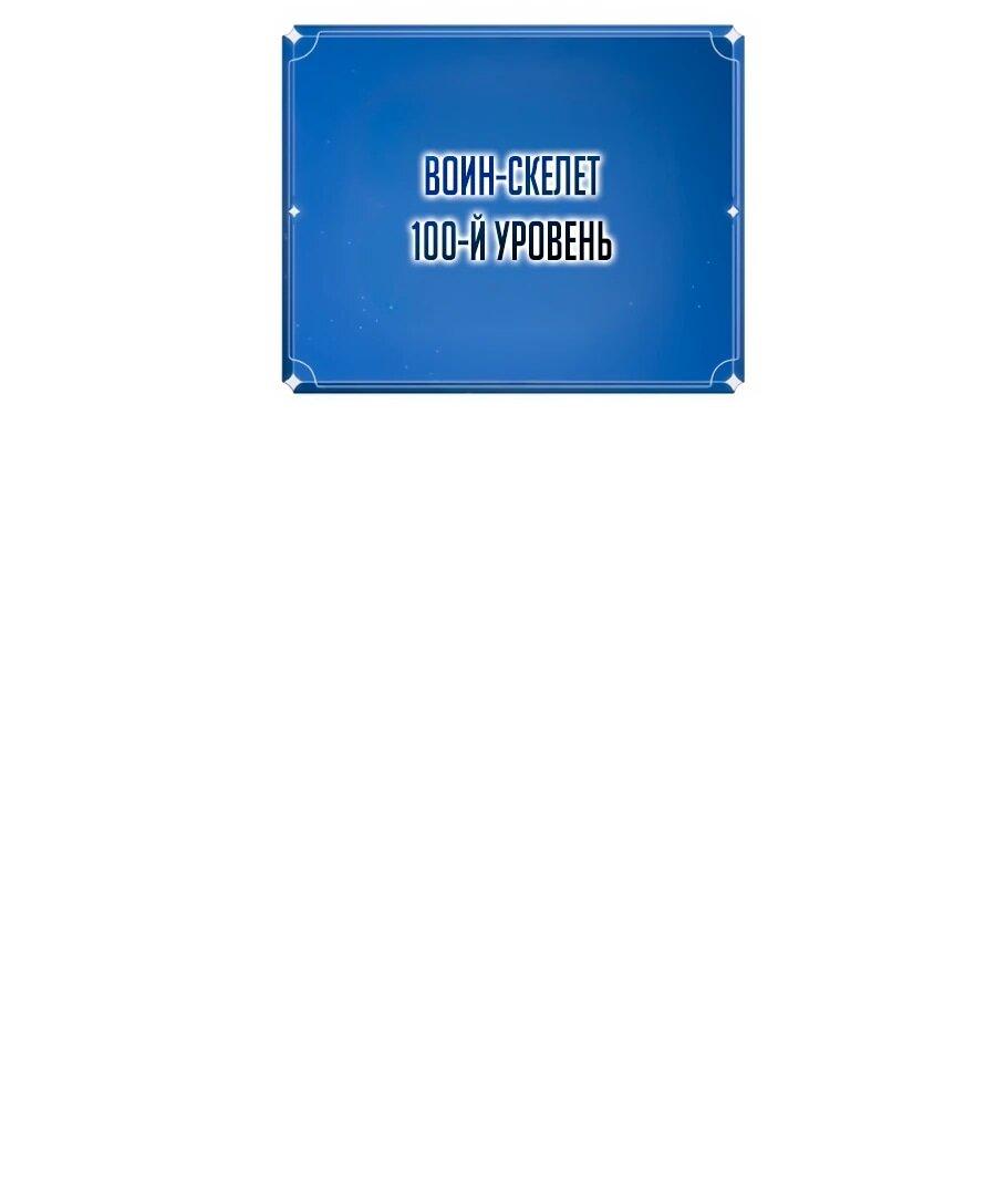 Манга Система вселенной - Глава 22 Страница 19