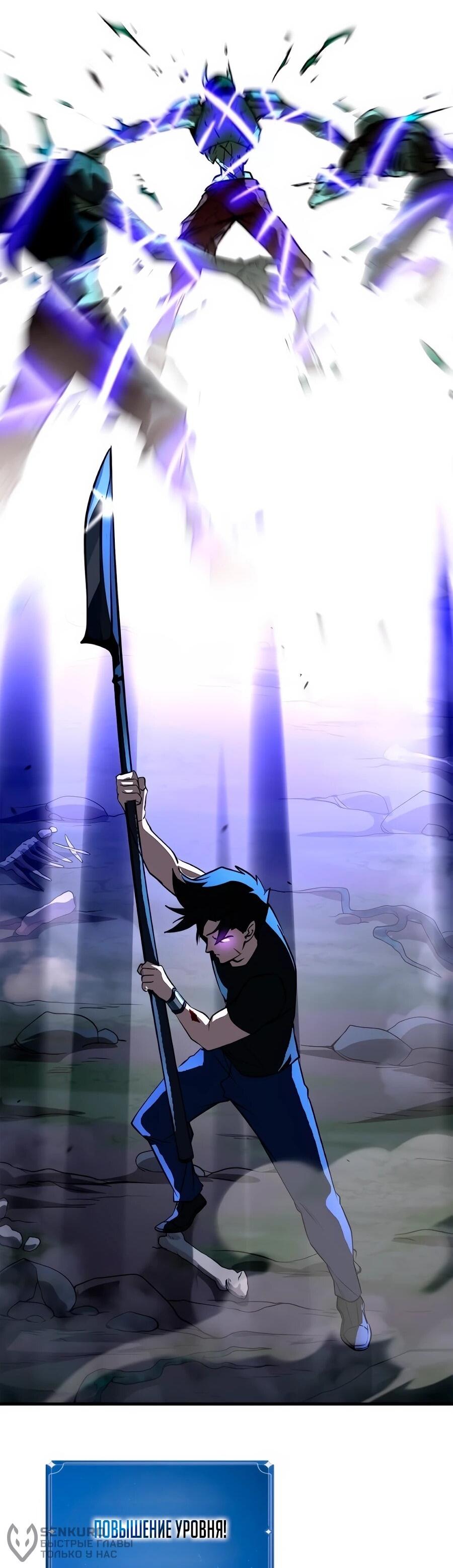 Манга Система вселенной - Глава 22 Страница 76