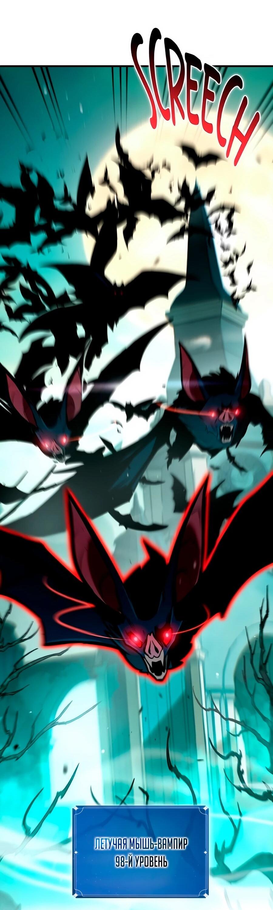 Манга Система вселенной - Глава 22 Страница 20