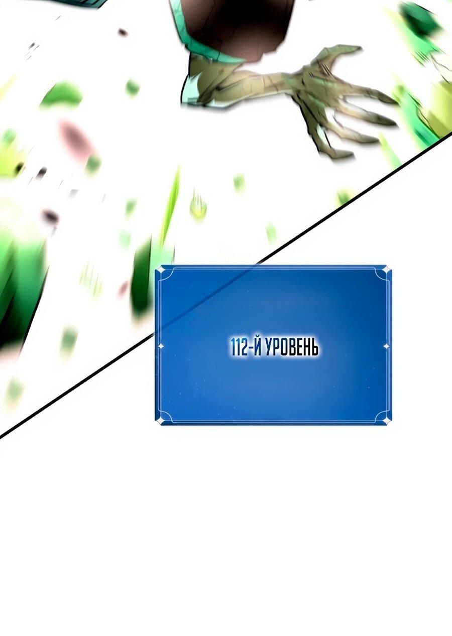 Манга Система вселенной - Глава 22 Страница 67