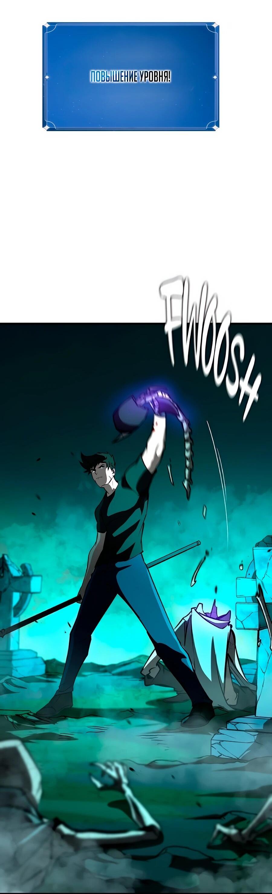 Манга Система вселенной - Глава 22 Страница 36