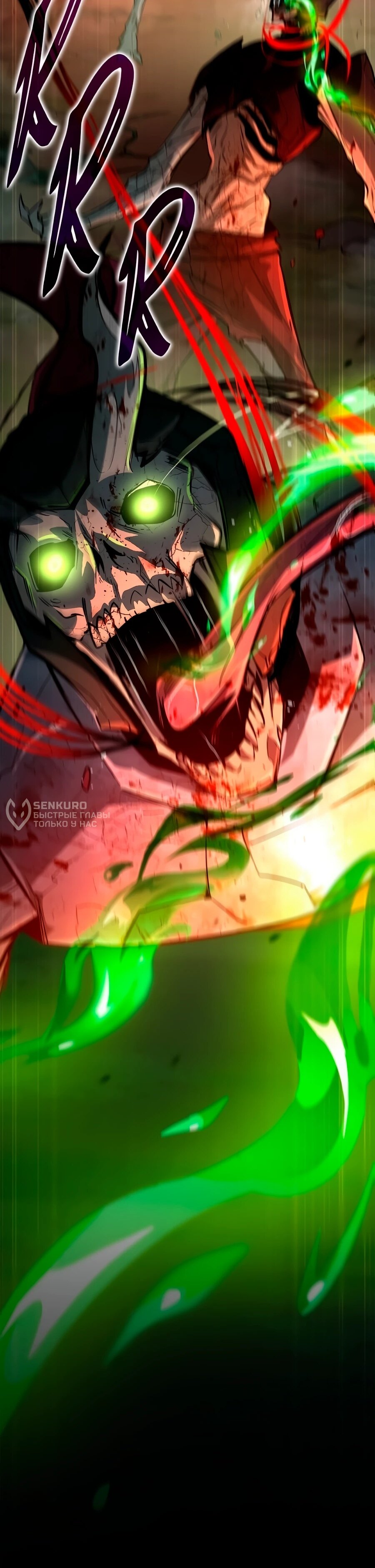 Манга Система вселенной - Глава 22 Страница 91