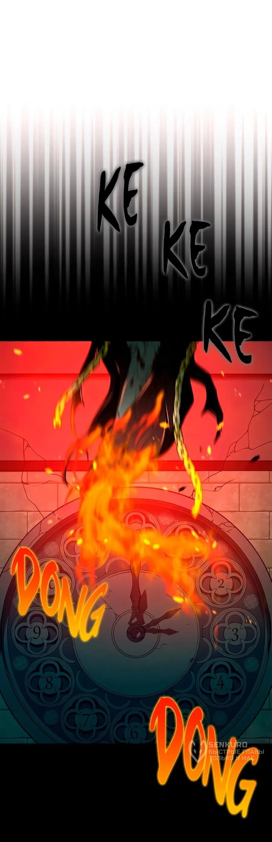 Манга Система вселенной - Глава 22 Страница 87