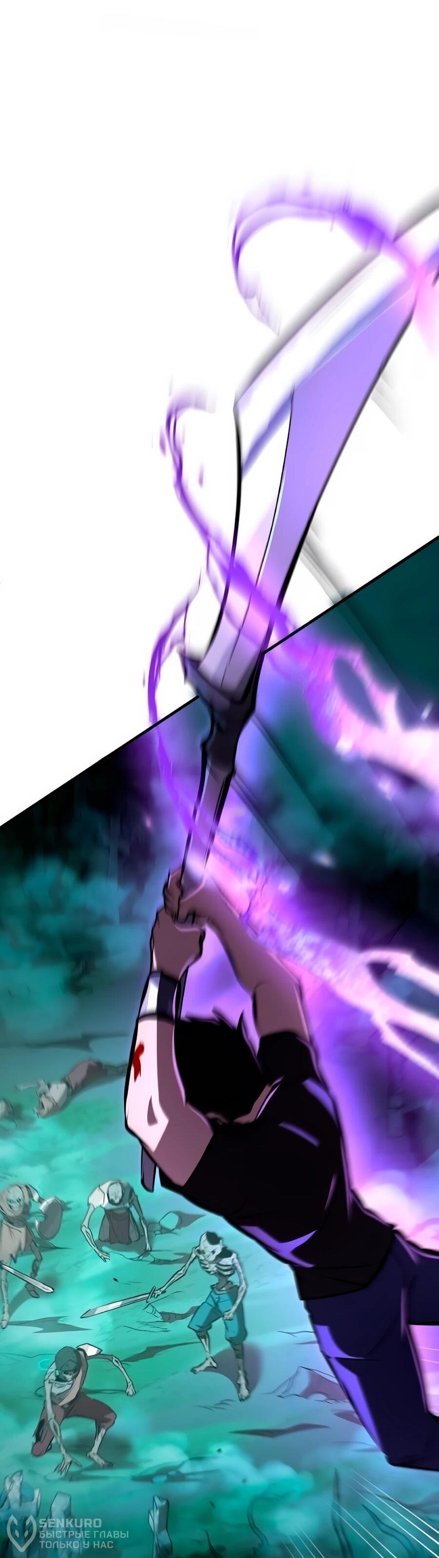 Манга Система вселенной - Глава 22 Страница 57