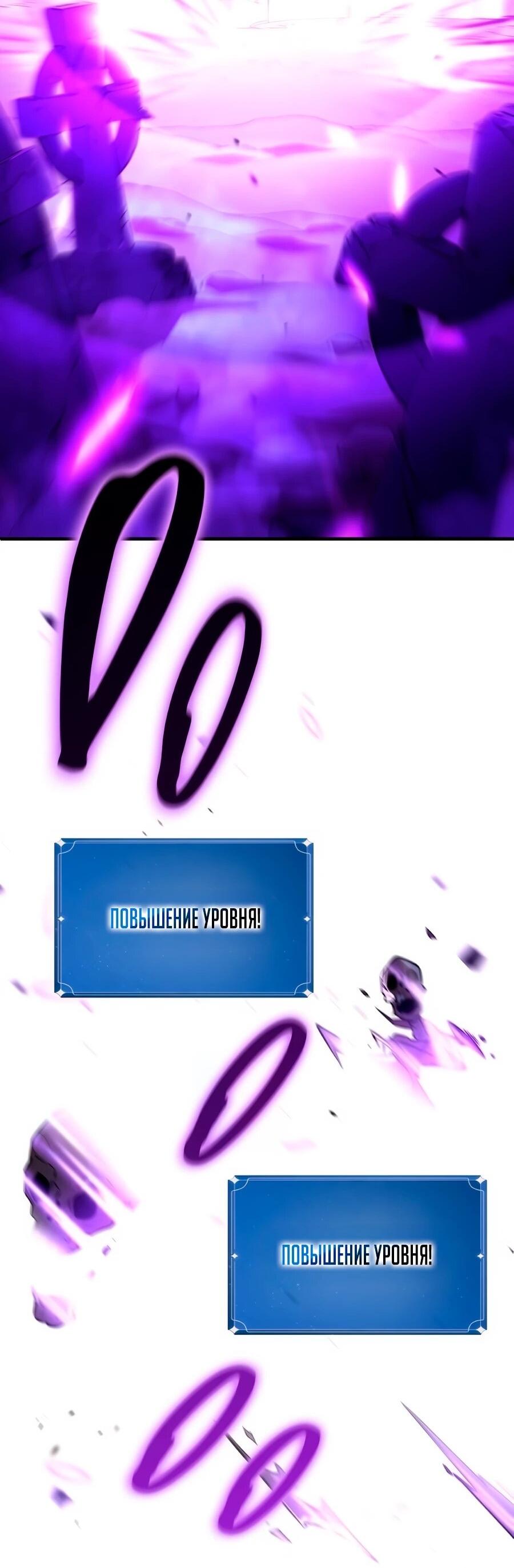 Манга Система вселенной - Глава 22 Страница 59