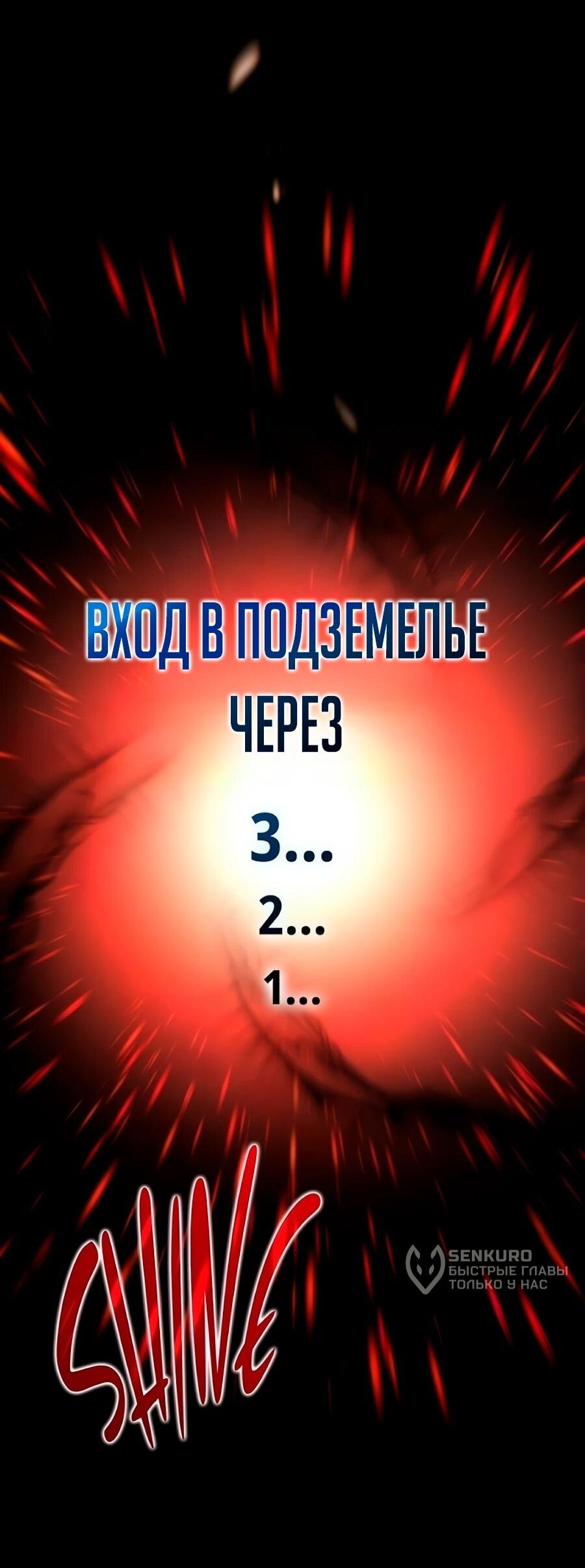 Манга Система вселенной - Глава 22 Страница 8