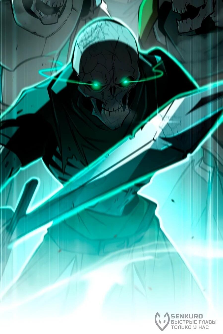 Манга Система вселенной - Глава 22 Страница 18