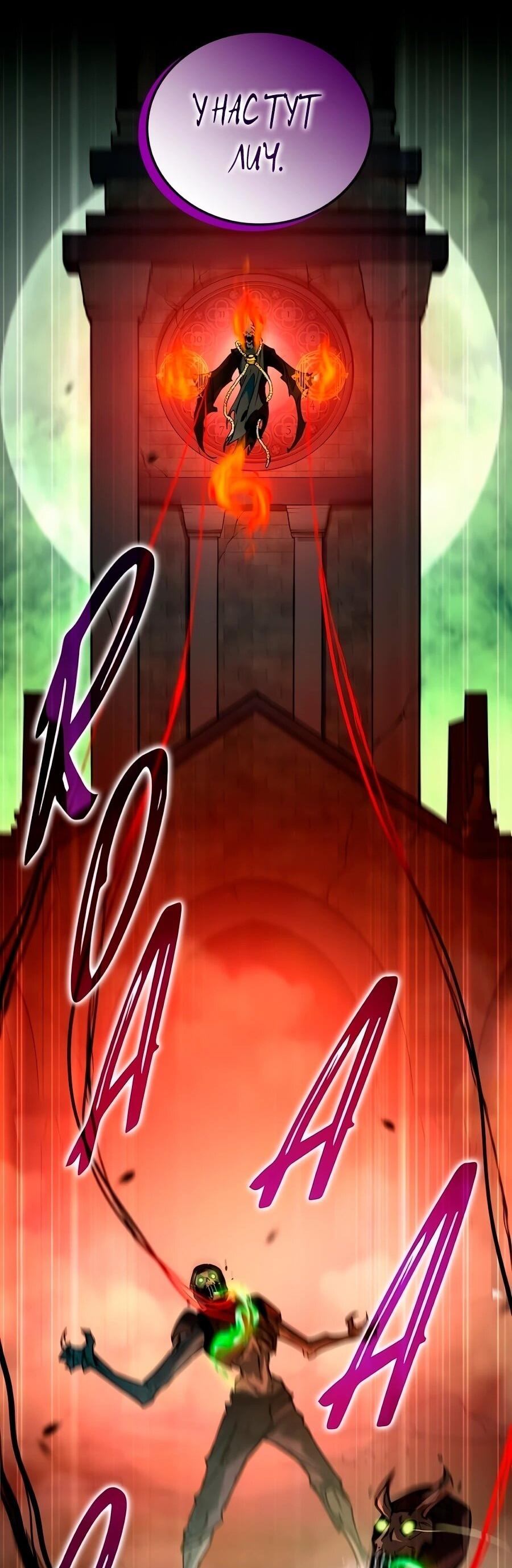 Манга Система вселенной - Глава 22 Страница 90