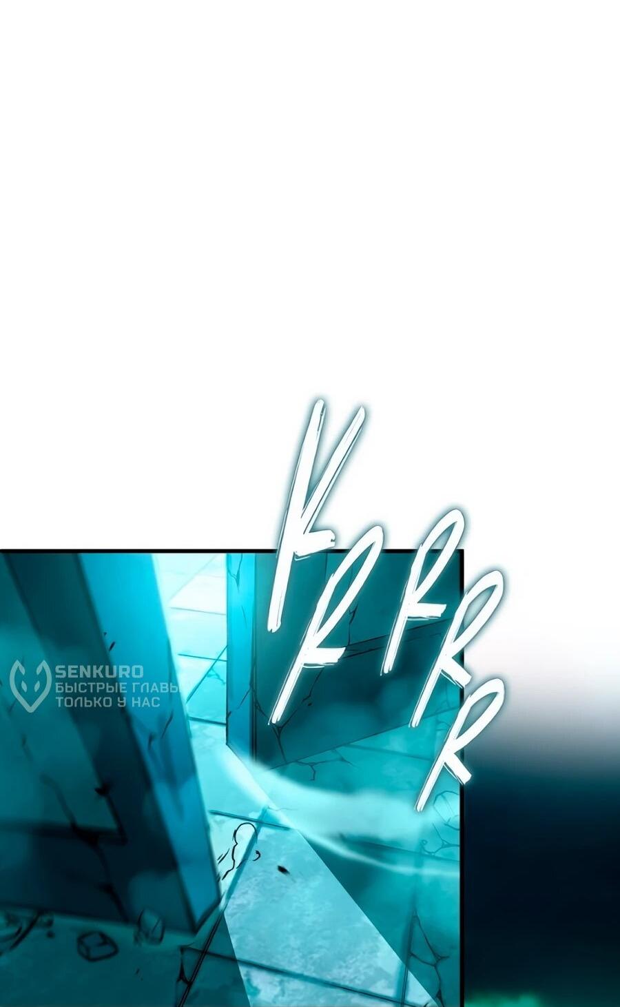 Манга Система вселенной - Глава 22 Страница 11