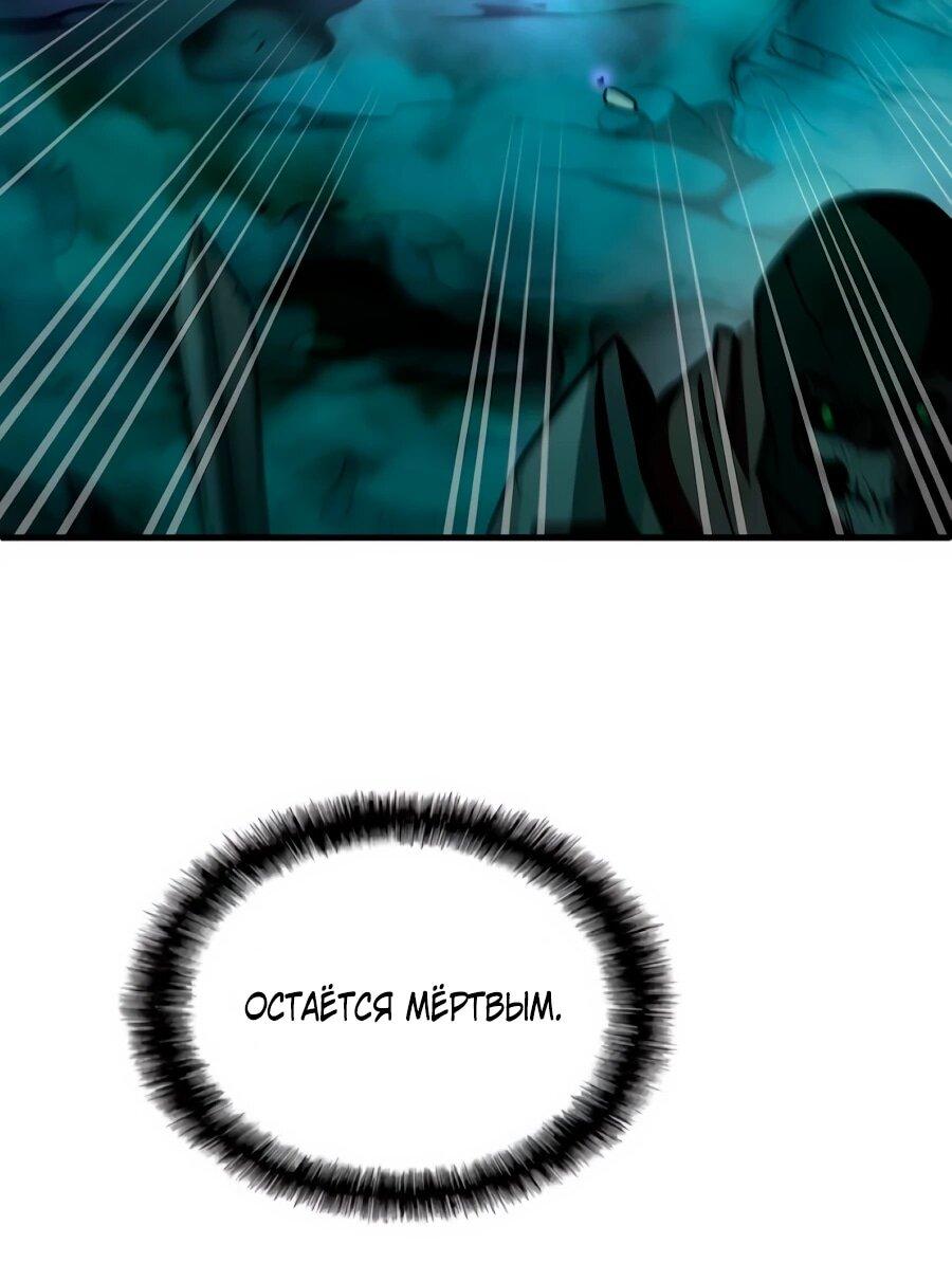 Манга Система вселенной - Глава 22 Страница 54