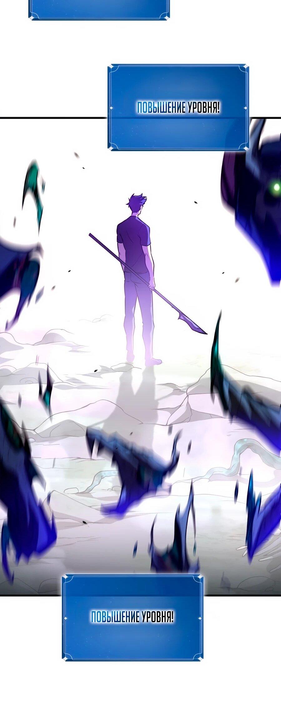 Манга Система вселенной - Глава 22 Страница 77