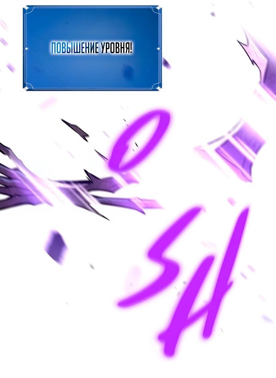 Манга Система вселенной - Глава 22 Страница 60