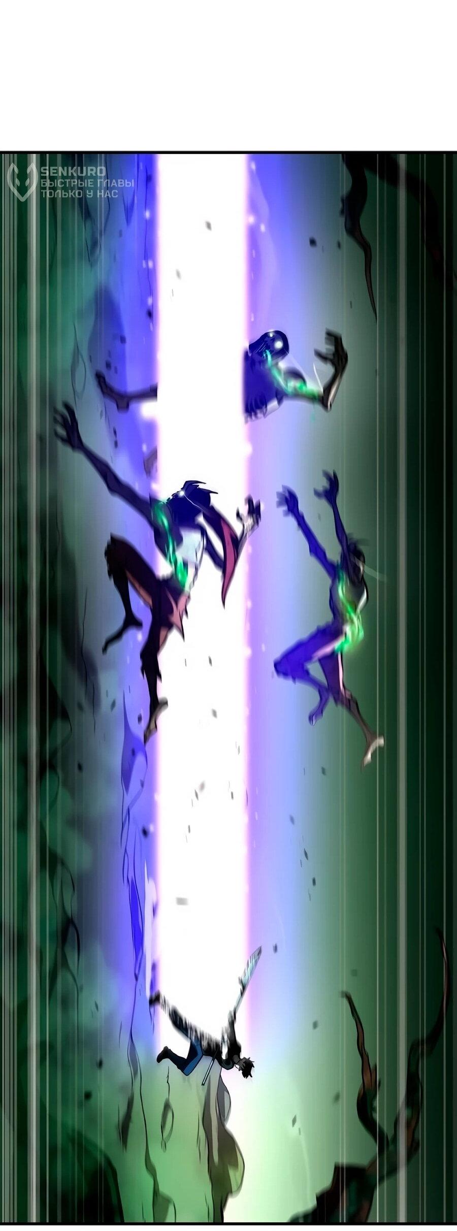 Манга Система вселенной - Глава 22 Страница 73