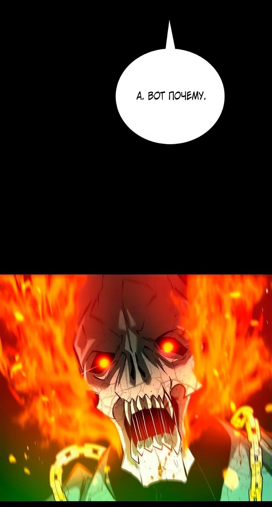 Манга Система вселенной - Глава 22 Страница 89