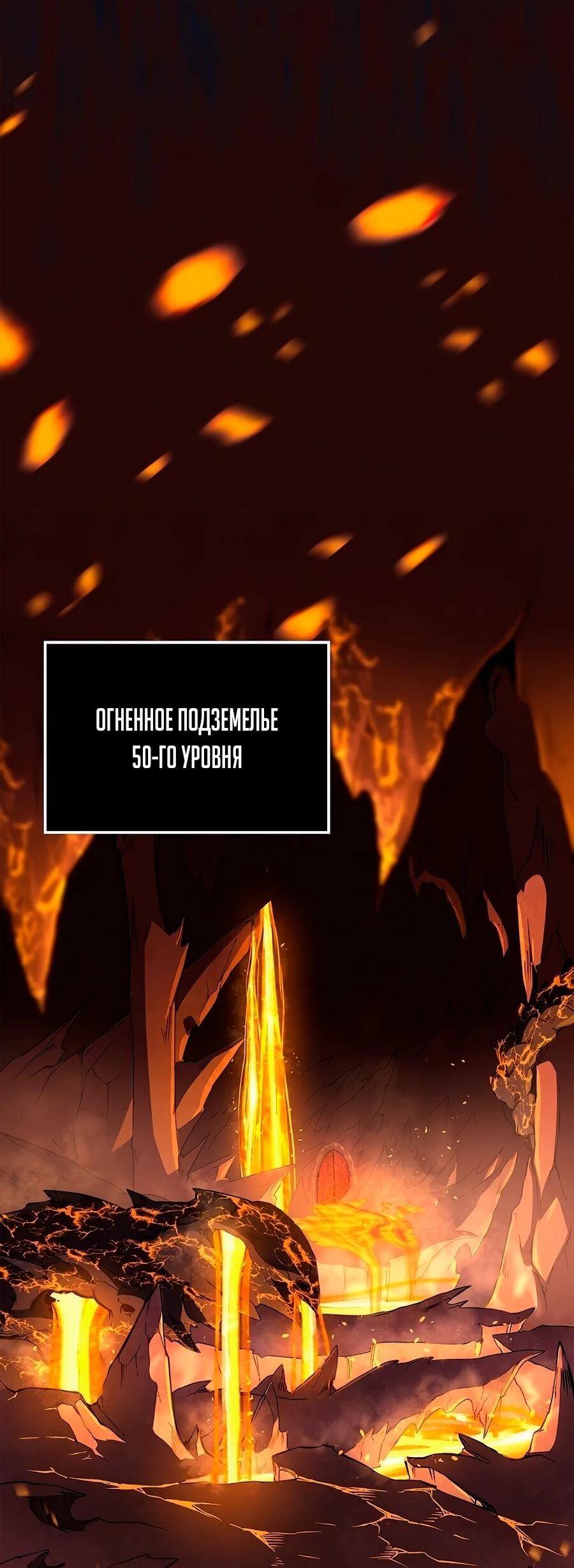 Манга Система вселенной - Глава 21 Страница 27