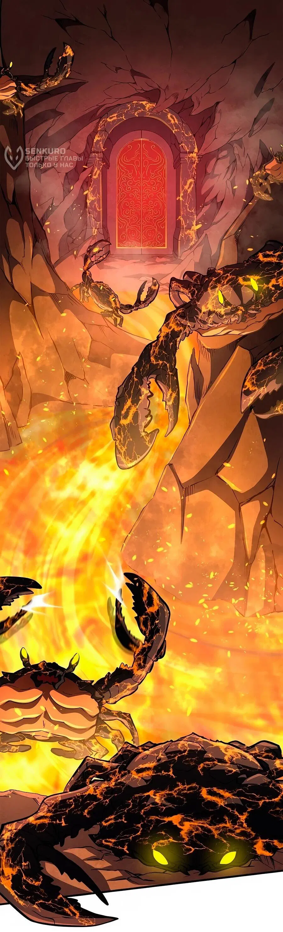 Манга Система вселенной - Глава 21 Страница 29