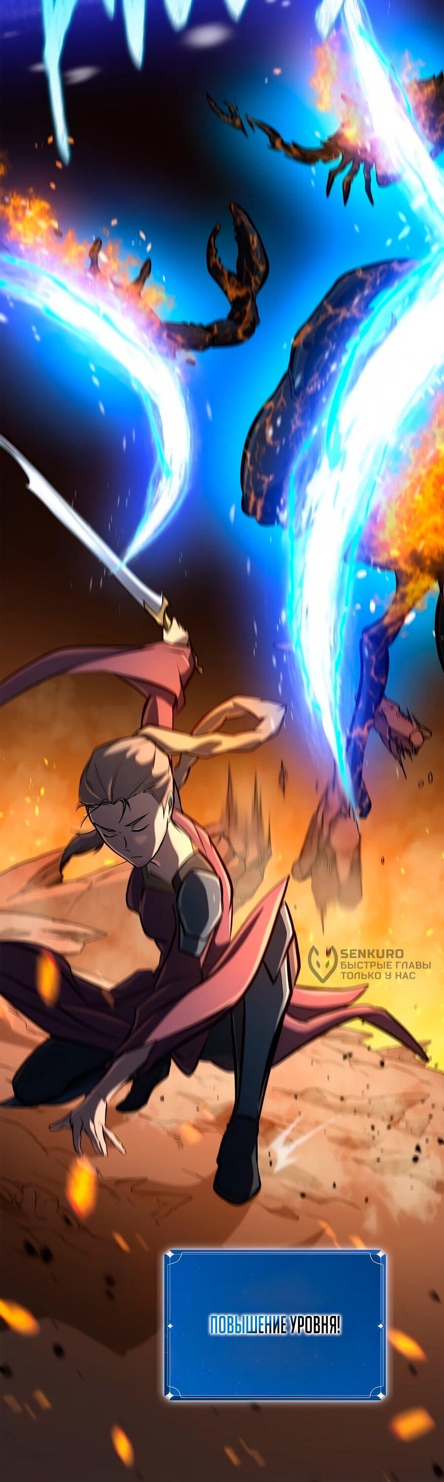 Манга Система вселенной - Глава 21 Страница 35