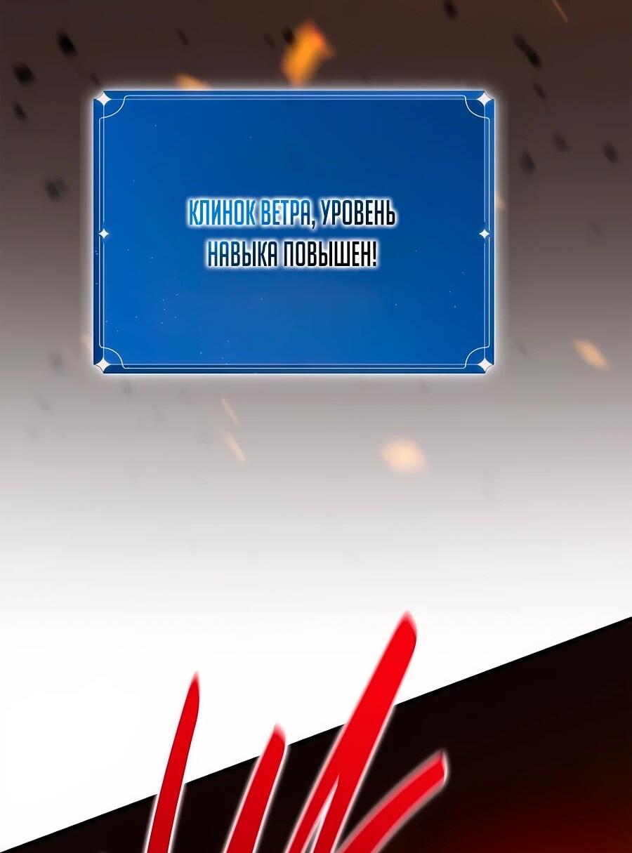 Манга Система вселенной - Глава 21 Страница 36