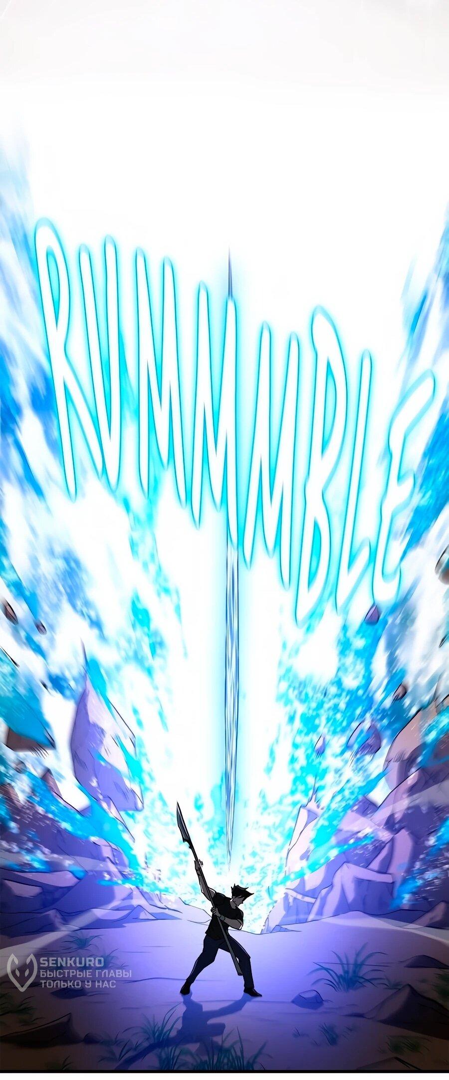 Манга Система вселенной - Глава 21 Страница 89