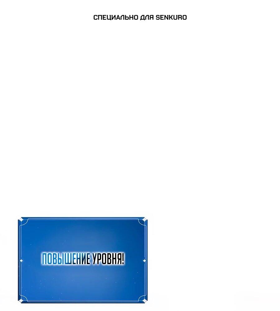 Манга Система вселенной - Глава 21 Страница 1