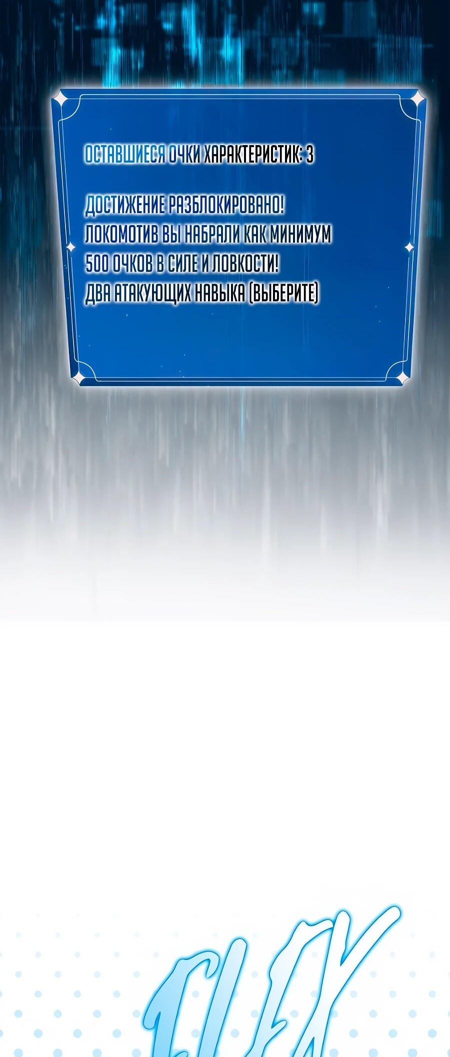 Манга Система вселенной - Глава 21 Страница 70