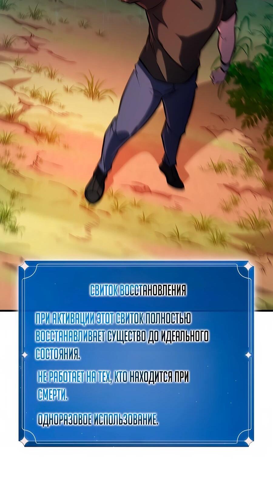 Манга Система вселенной - Глава 21 Страница 3