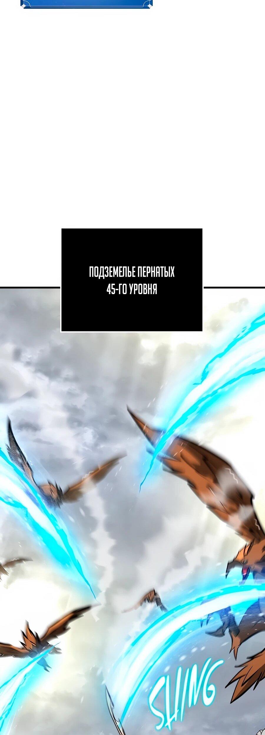 Манга Система вселенной - Глава 21 Страница 39