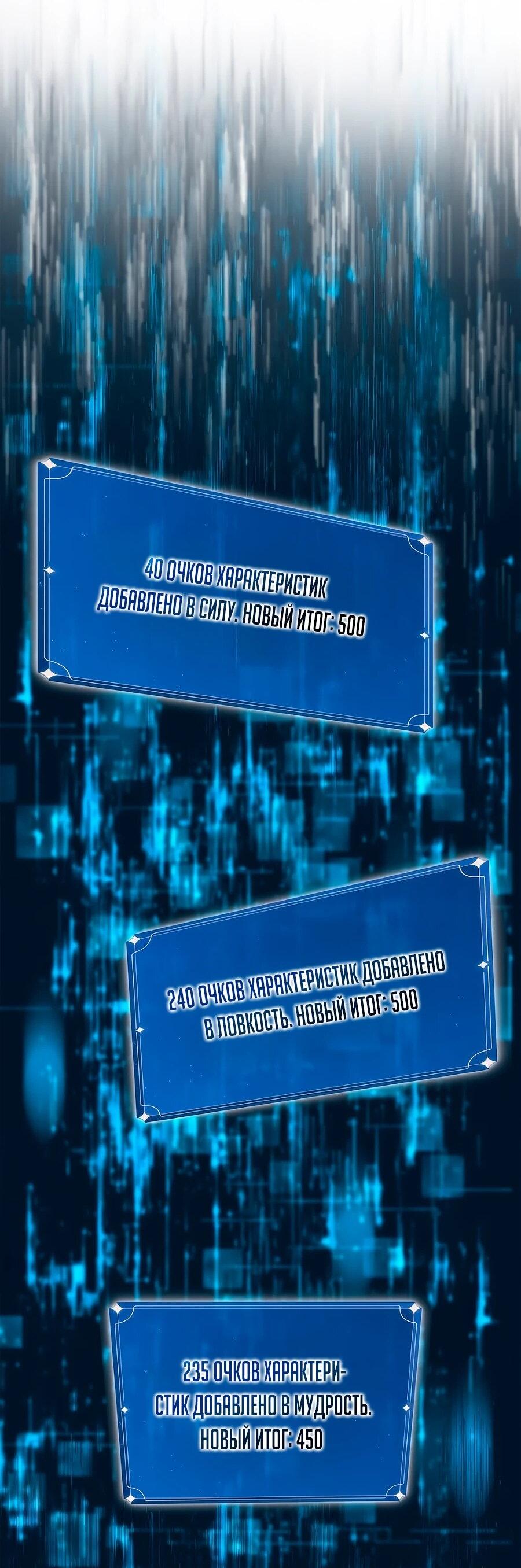 Манга Система вселенной - Глава 21 Страница 69