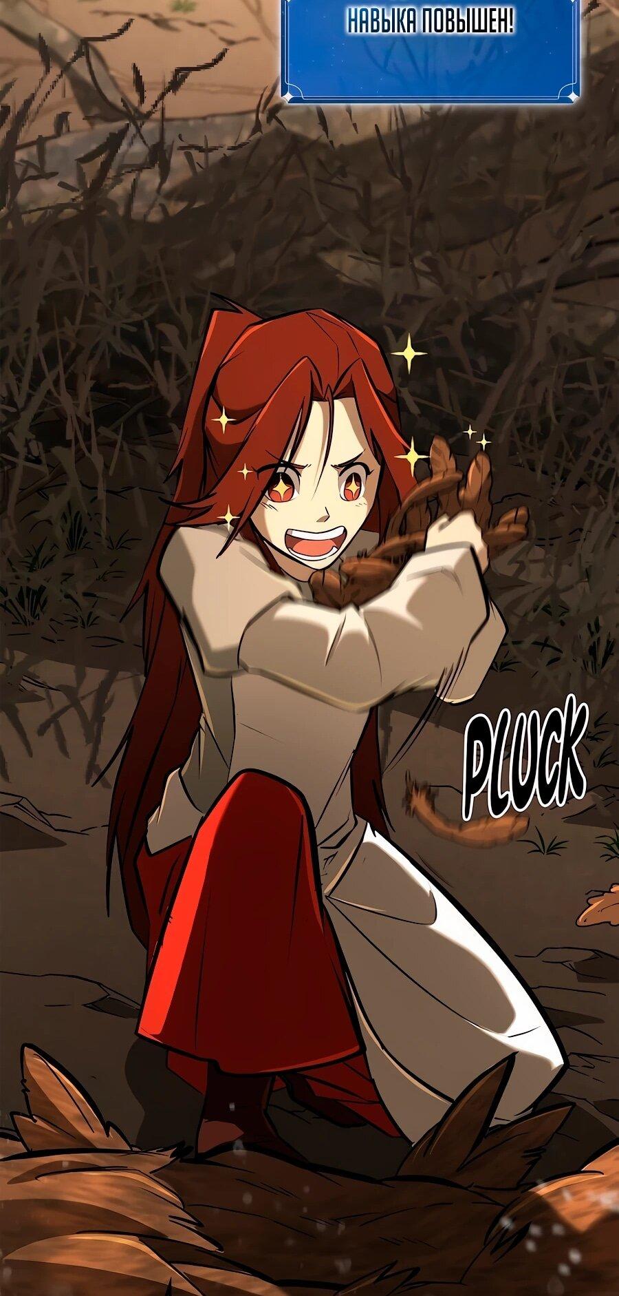 Манга Система вселенной - Глава 21 Страница 44