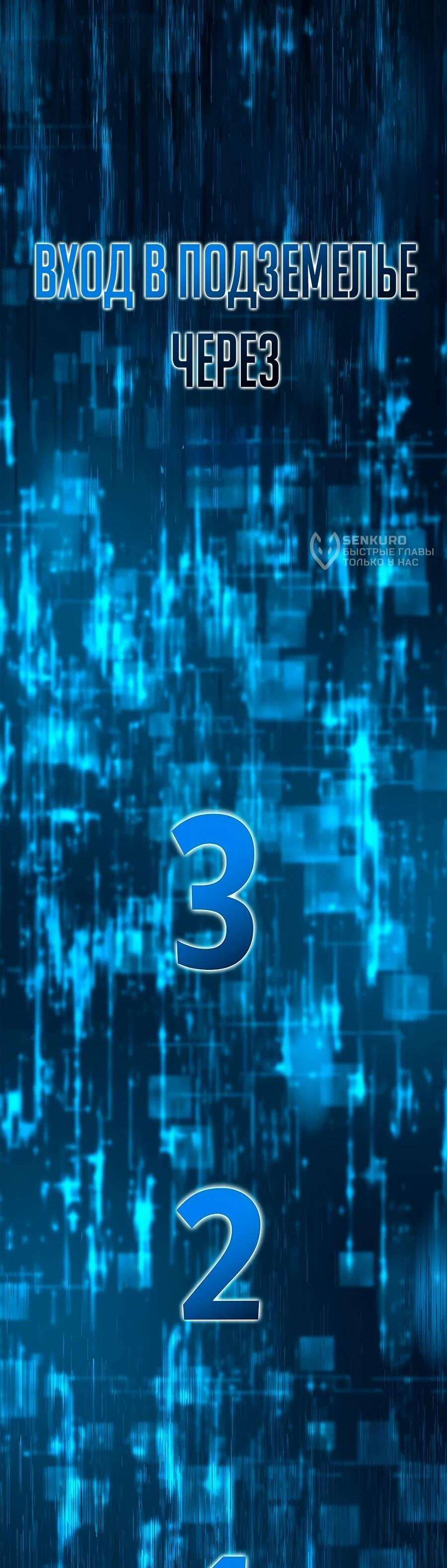 Манга Система вселенной - Глава 21 Страница 25