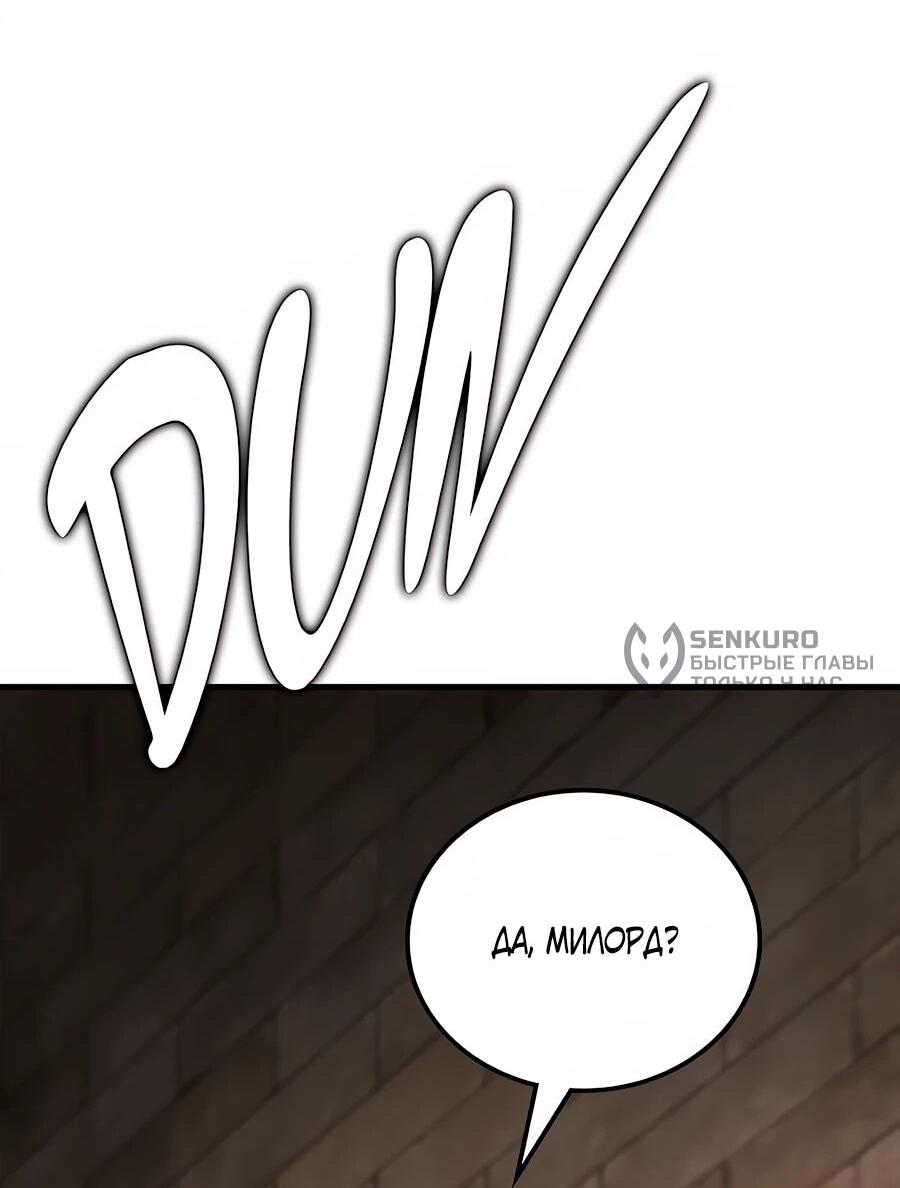 Манга Система вселенной - Глава 21 Страница 102