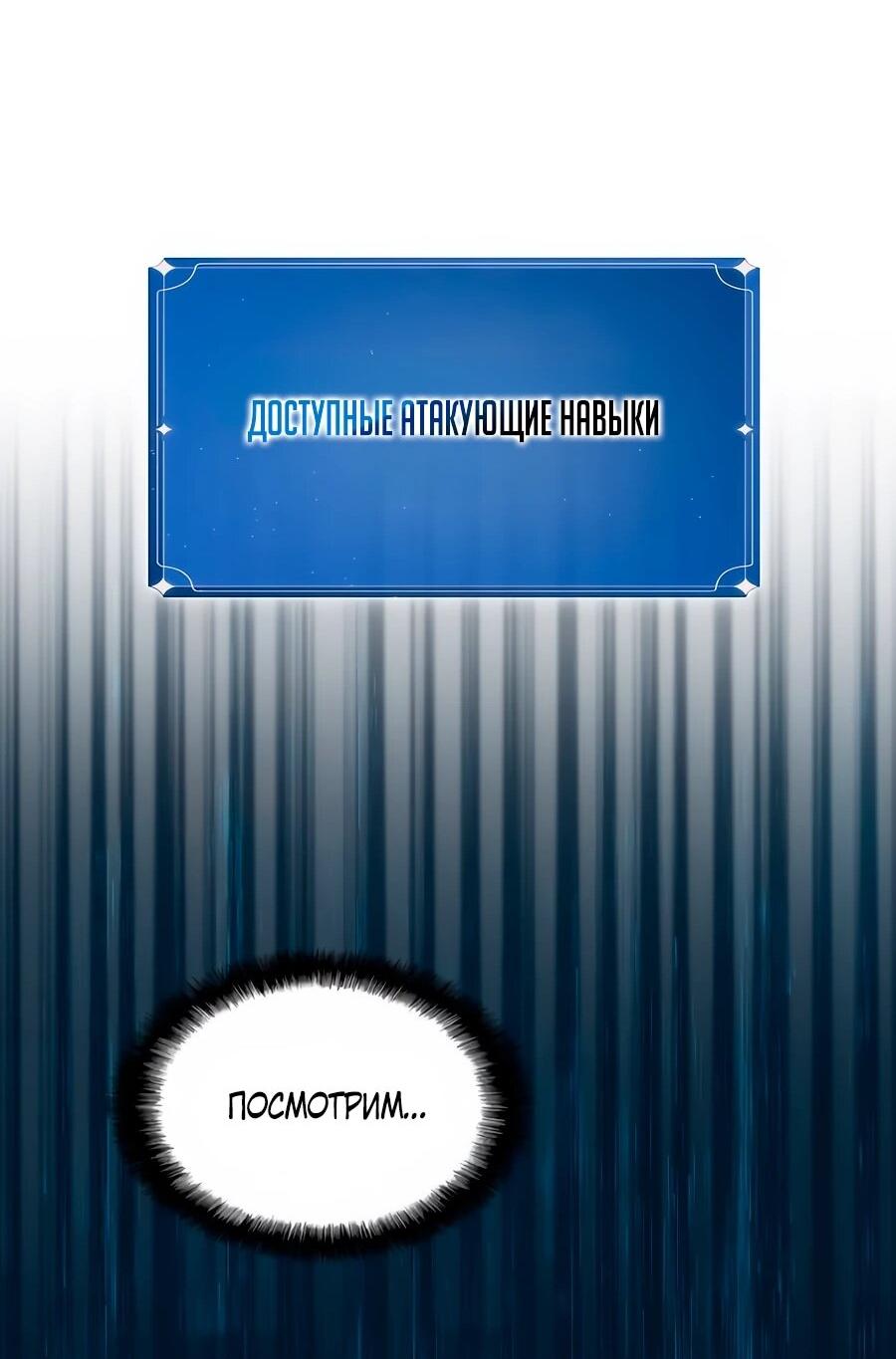 Манга Система вселенной - Глава 21 Страница 72