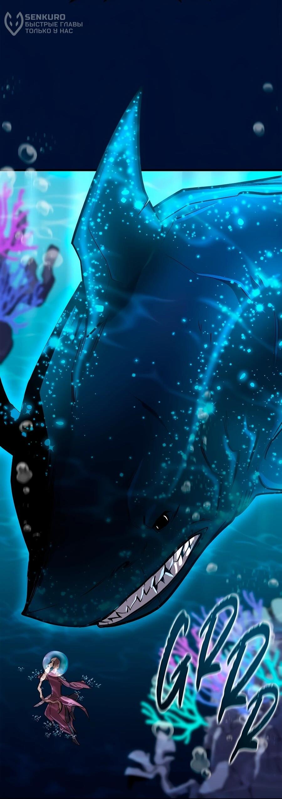 Манга Система вселенной - Глава 21 Страница 51