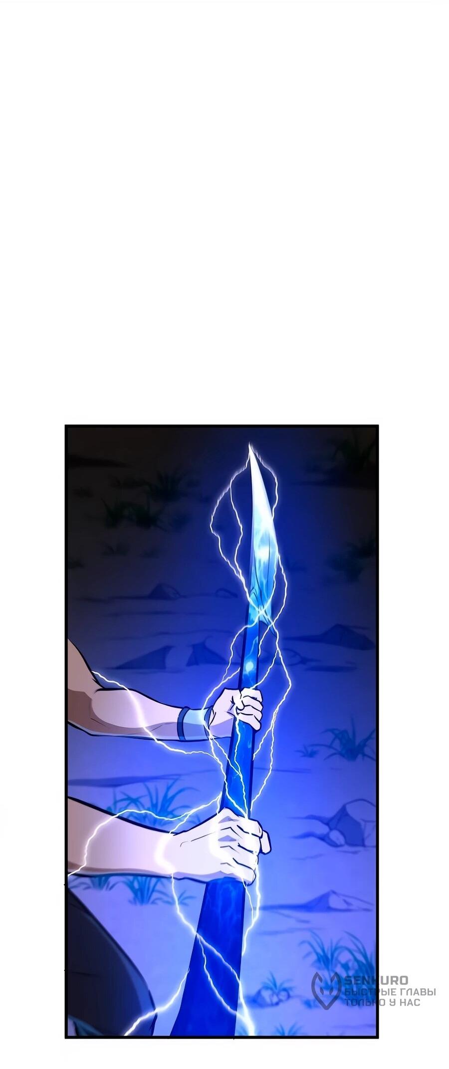 Манга Система вселенной - Глава 21 Страница 86